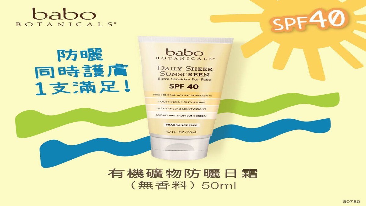 Babobotanicals product image